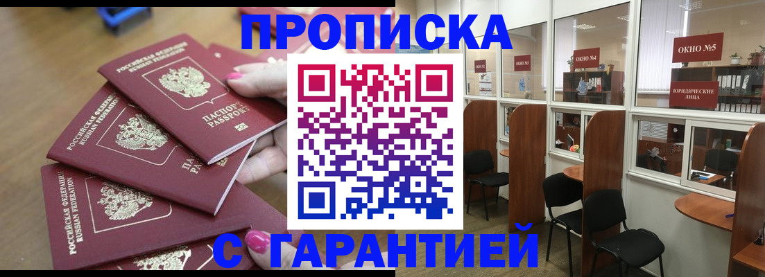 прописка поиск в Каменск-Уральске