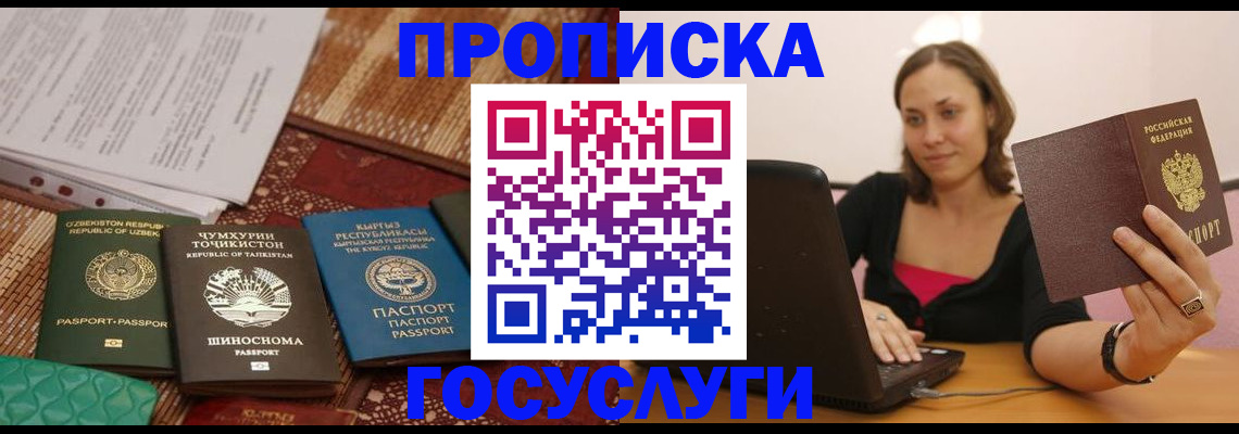 временная регистрация собственник в Каменск-Уральске