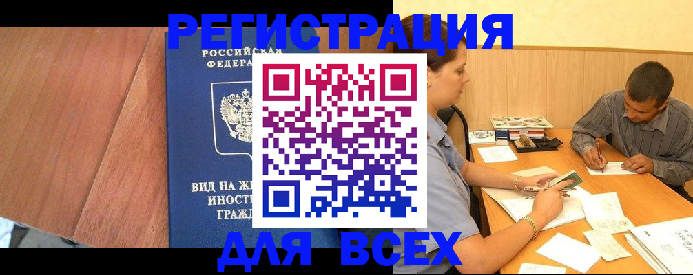 где прописаться в Каменск-Уральске