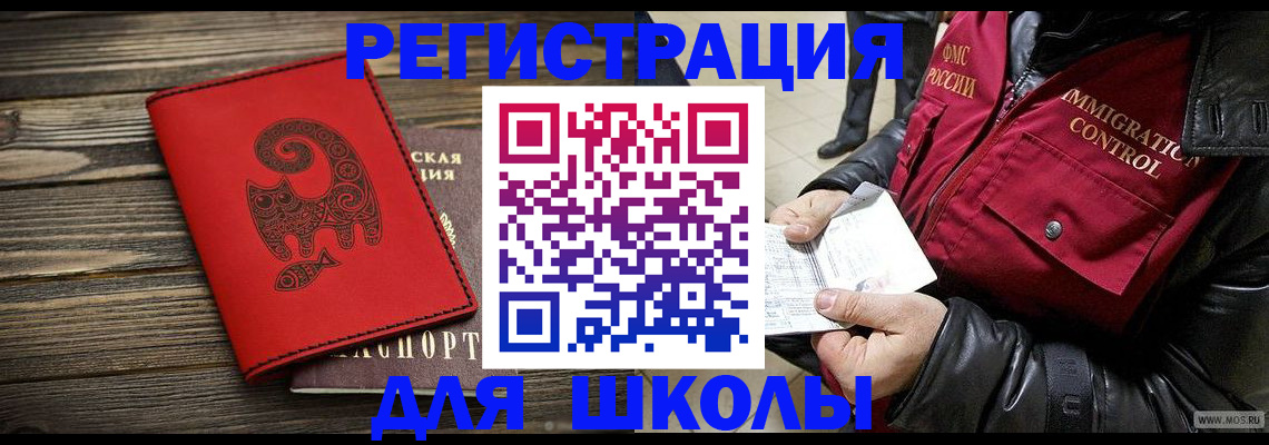 временная регистрация законно в Каменск-Уральске