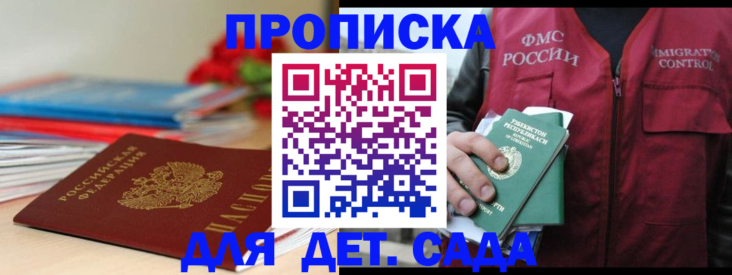 прописка для военкомата в Каменск-Уральске