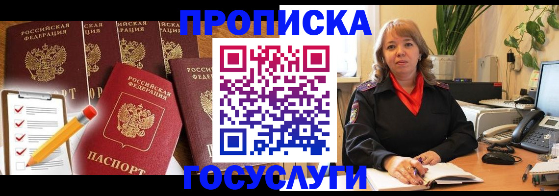 прописка поиск в Каменск-Уральске