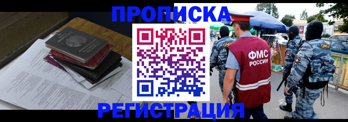 прописка регистрация в Каменск-Уральске