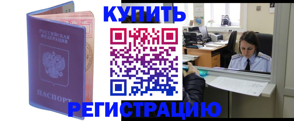 временная регистрация поиск в Каменск-Уральске