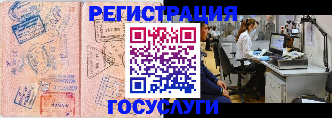 временная регистрация гарантия в Каменск-Уральске