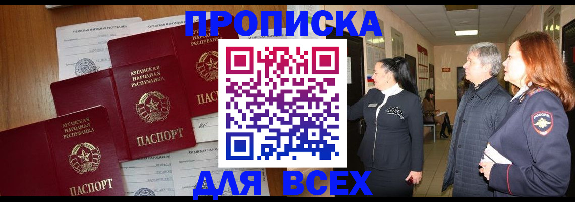 прописка от собственника в Каменск-Уральске