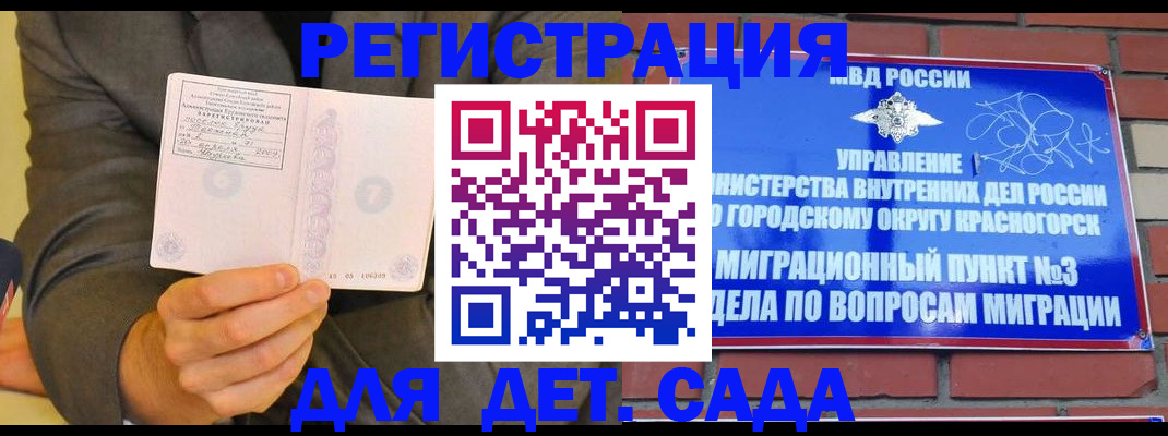 прописка для работы в Каменск-Уральске